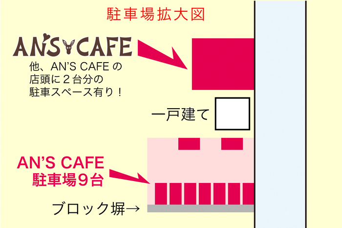 駐車場説明図